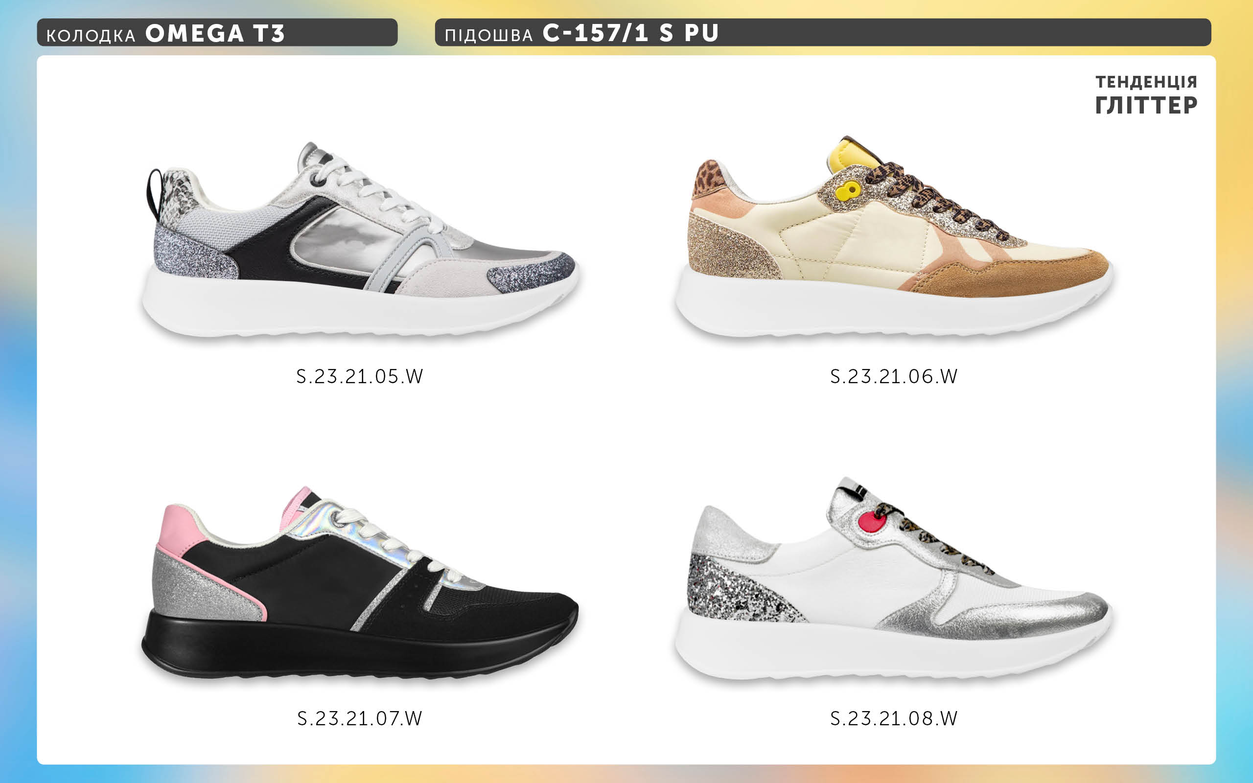 С 157.1 кол Omega T3